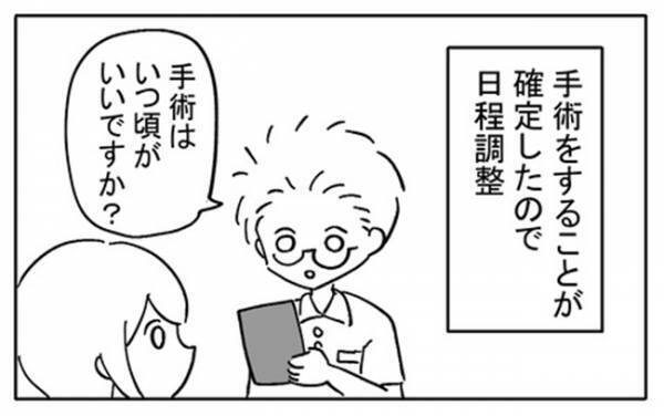 「あ〜これは…」経腟エコーで子宮の状態を診てもらうと…医師の見解は！？＜不妊の原因は？＞