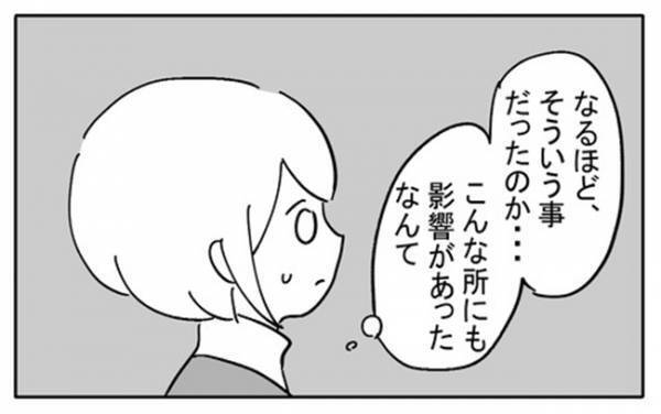 「あ〜これは…」経腟エコーで子宮の状態を診てもらうと…医師の見解は！？＜不妊の原因は？＞