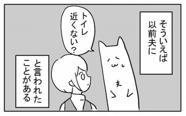 「あ〜これは…」経腟エコーで子宮の状態を診てもらうと…医師の見解は！？＜不妊の原因は？＞