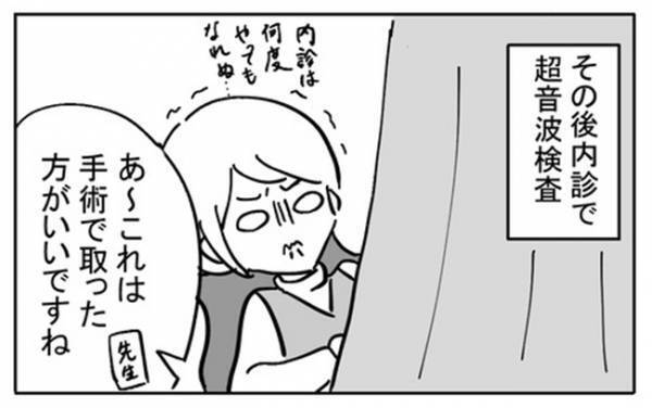 「あ〜これは…」経腟エコーで子宮の状態を診てもらうと…医師の見解は！？＜不妊の原因は？＞