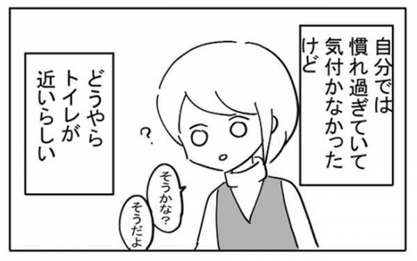 「あ〜これは…」経腟エコーで子宮の状態を診てもらうと…医師の見解は！？＜不妊の原因は？＞