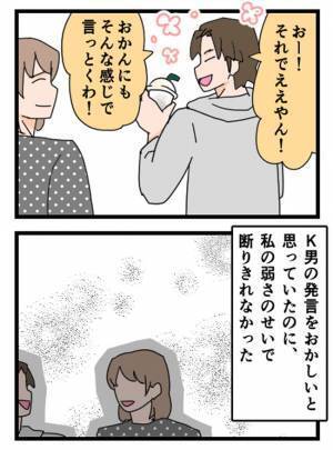 「どうせ結婚できないなら…」複雑な家庭環境に追い詰められた私は？！＜結婚するする詐欺＞