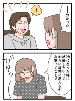 「どうせ結婚できないなら…」複雑な家庭環境に追い詰められた私は？！＜結婚するする詐欺＞