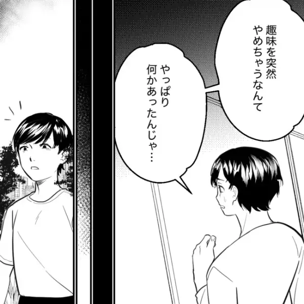 「え！旦那さんが肺がんに？」隣家の老婦人が涙ながらに告白。支たいと思った矢先に＜隣人トラブル＞