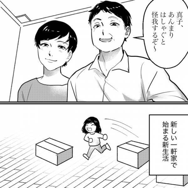「え！旦那さんが肺がんに？」隣家の老婦人が涙ながらに告白。支たいと思った矢先に＜隣人トラブル＞