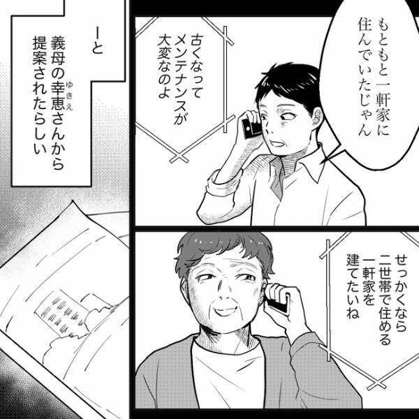 「え！旦那さんが肺がんに？」隣家の老婦人が涙ながらに告白。支たいと思った矢先に＜隣人トラブル＞
