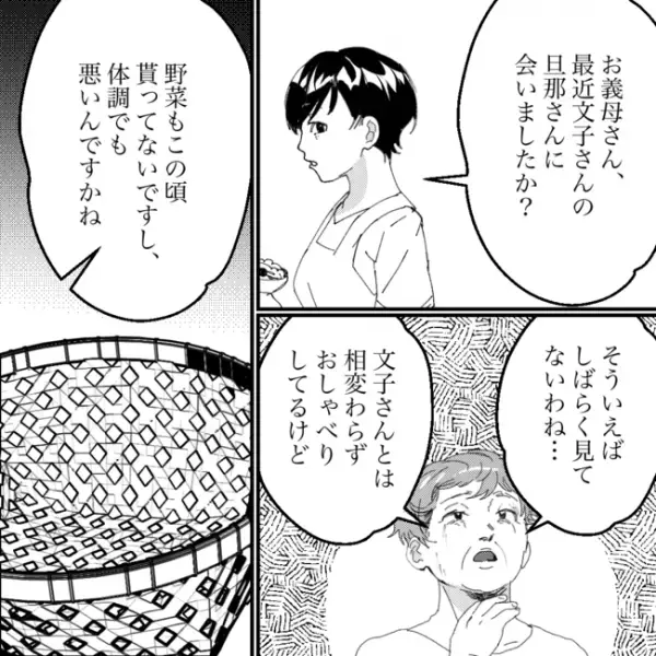 「え！旦那さんが肺がんに？」隣家の老婦人が涙ながらに告白。支たいと思った矢先に＜隣人トラブル＞