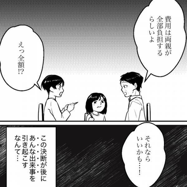 「え！旦那さんが肺がんに？」隣家の老婦人が涙ながらに告白。支たいと思った矢先に＜隣人トラブル＞