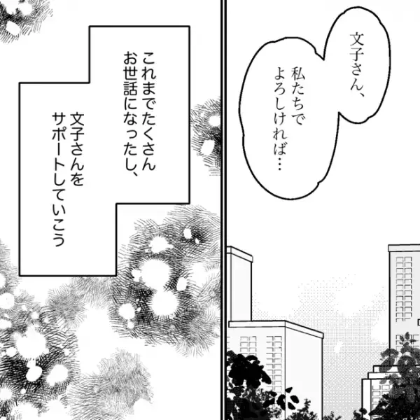 「え！旦那さんが肺がんに？」隣家の老婦人が涙ながらに告白。支たいと思った矢先に＜隣人トラブル＞