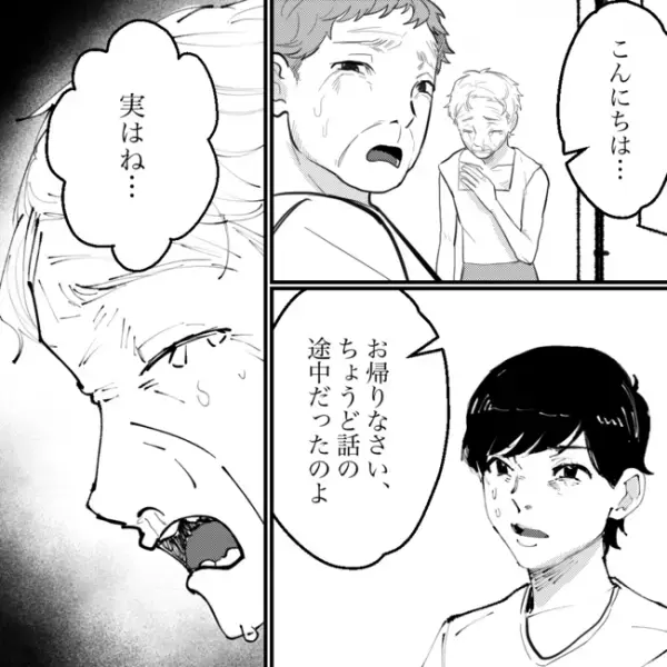 「え！旦那さんが肺がんに？」隣家の老婦人が涙ながらに告白。支たいと思った矢先に＜隣人トラブル＞