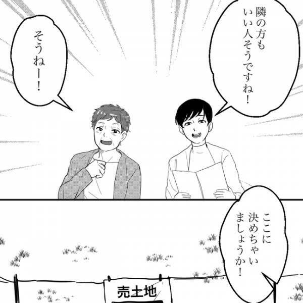 「え！旦那さんが肺がんに？」隣家の老婦人が涙ながらに告白。支たいと思った矢先に＜隣人トラブル＞