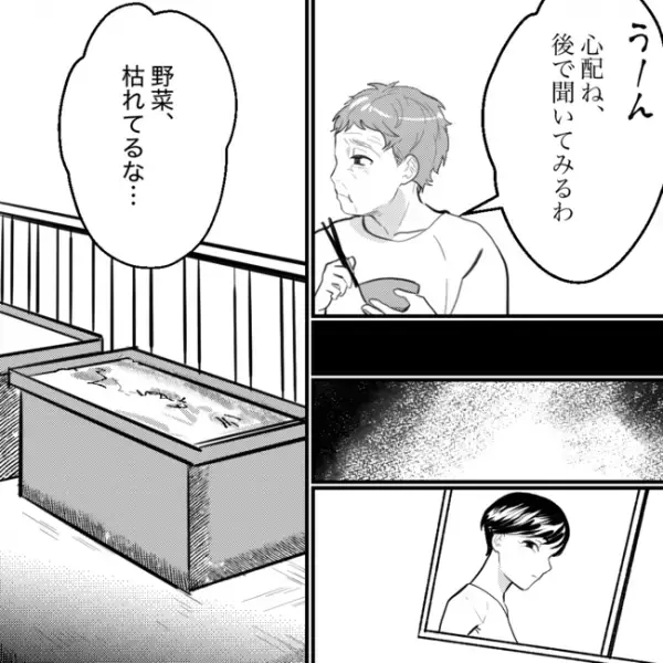 「え！旦那さんが肺がんに？」隣家の老婦人が涙ながらに告白。支たいと思った矢先に＜隣人トラブル＞