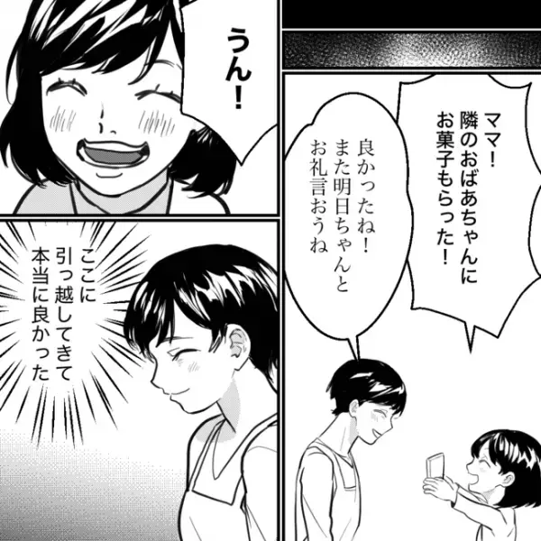 「え！旦那さんが肺がんに？」隣家の老婦人が涙ながらに告白。支たいと思った矢先に＜隣人トラブル＞