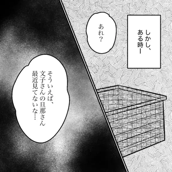 「え！旦那さんが肺がんに？」隣家の老婦人が涙ながらに告白。支たいと思った矢先に＜隣人トラブル＞