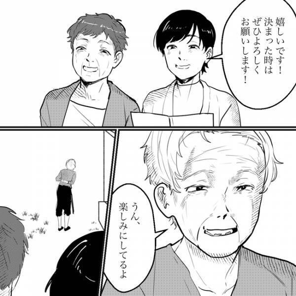 「え！旦那さんが肺がんに？」隣家の老婦人が涙ながらに告白。支たいと思った矢先に＜隣人トラブル＞