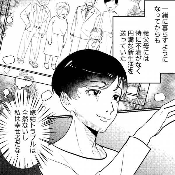 「え！旦那さんが肺がんに？」隣家の老婦人が涙ながらに告白。支たいと思った矢先に＜隣人トラブル＞