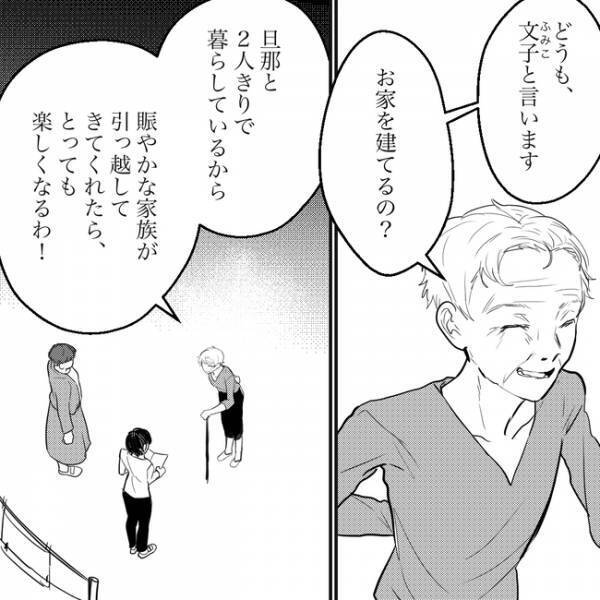 「え！旦那さんが肺がんに？」隣家の老婦人が涙ながらに告白。支たいと思った矢先に＜隣人トラブル＞