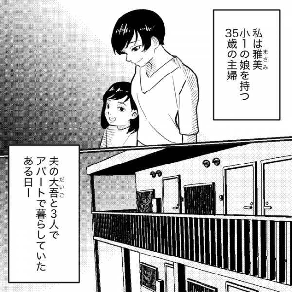 「え！旦那さんが肺がんに？」隣家の老婦人が涙ながらに告白。支たいと思った矢先に＜隣人トラブル＞