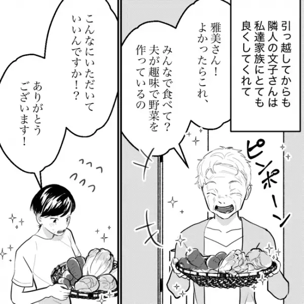 「え！旦那さんが肺がんに？」隣家の老婦人が涙ながらに告白。支たいと思った矢先に＜隣人トラブル＞