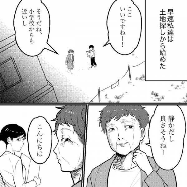 「え！旦那さんが肺がんに？」隣家の老婦人が涙ながらに告白。支たいと思った矢先に＜隣人トラブル＞