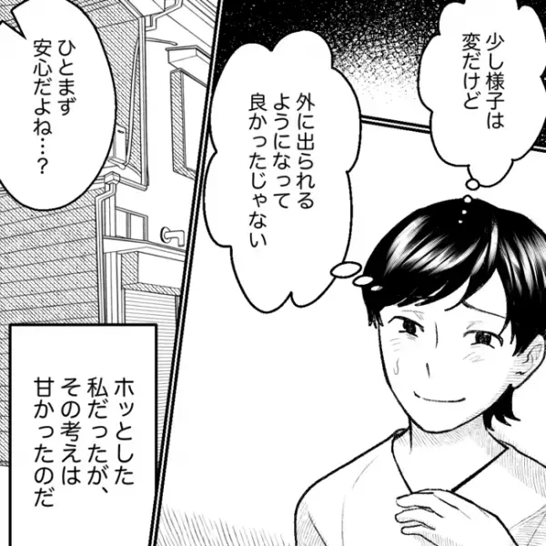 「大変！ガリガリに痩せちゃってる！」夫を亡くした隣家の老婦人、すっかり変貌して＜隣人トラブル＞