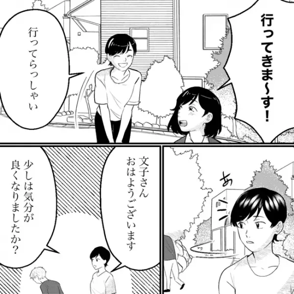 「大変！ガリガリに痩せちゃってる！」夫を亡くした隣家の老婦人、すっかり変貌して＜隣人トラブル＞