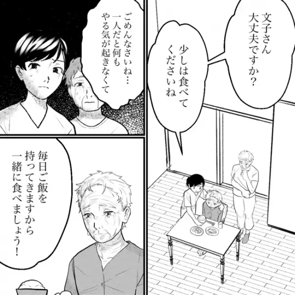 「大変！ガリガリに痩せちゃってる！」夫を亡くした隣家の老婦人、すっかり変貌して＜隣人トラブル＞