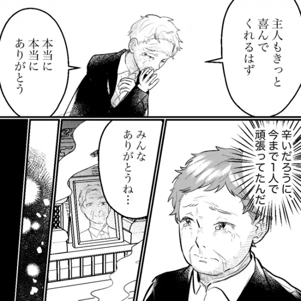 「大変！ガリガリに痩せちゃってる！」夫を亡くした隣家の老婦人、すっかり変貌して＜隣人トラブル＞