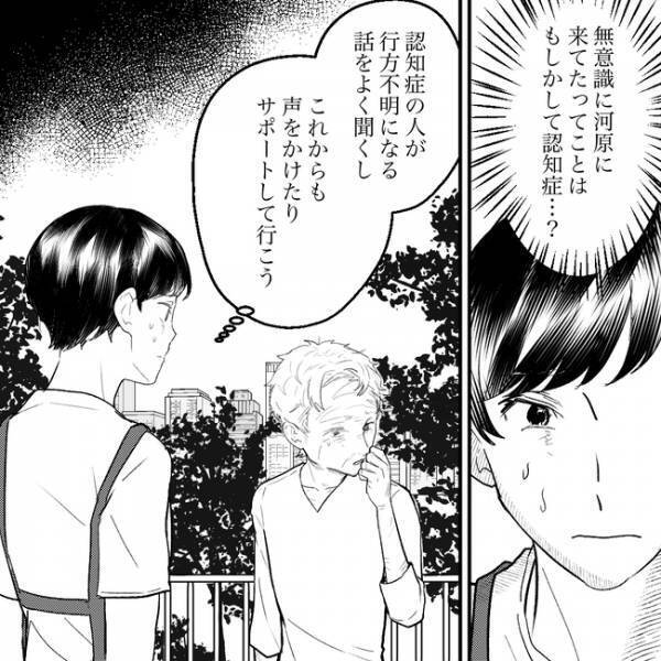 「行方不明になりそう」隣人が突然消えた！もしかして…必死に探してみると？＜隣人トラブル＞