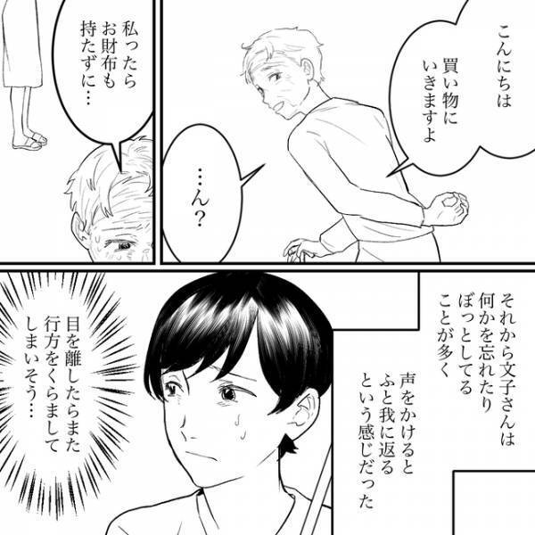 「行方不明になりそう」隣人が突然消えた！もしかして…必死に探してみると？＜隣人トラブル＞