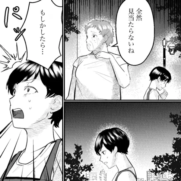 「行方不明になりそう」隣人が突然消えた！もしかして…必死に探してみると？＜隣人トラブル＞