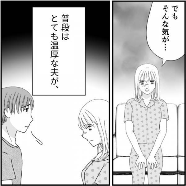 噂好きのママ友の存在で同窓会の参加に悩む妻。夫に相談したらまさかの＜他人の裏事情に詳しいママ友＞