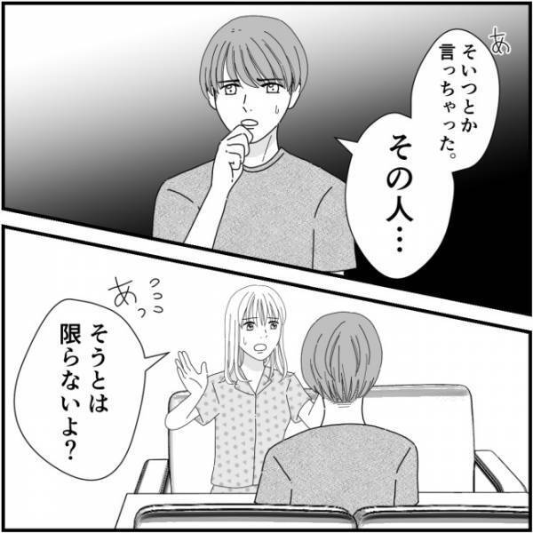 噂好きのママ友の存在で同窓会の参加に悩む妻。夫に相談したらまさかの＜他人の裏事情に詳しいママ友＞