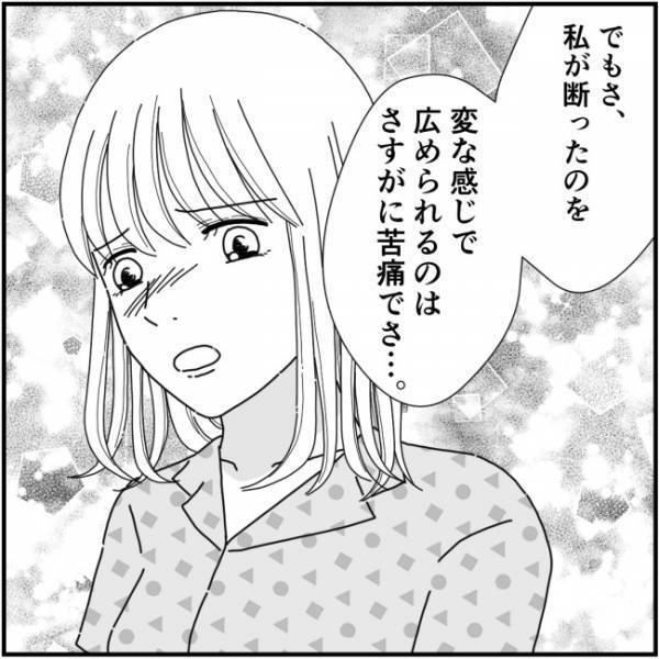 噂好きのママ友の存在で同窓会の参加に悩む妻。夫に相談したらまさかの＜他人の裏事情に詳しいママ友＞