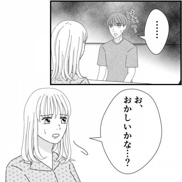 噂好きのママ友の存在で同窓会の参加に悩む妻。夫に相談したらまさかの＜他人の裏事情に詳しいママ友＞