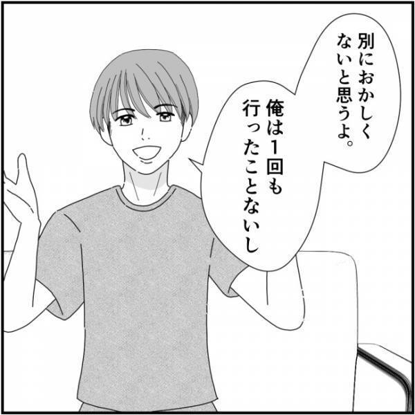 噂好きのママ友の存在で同窓会の参加に悩む妻。夫に相談したらまさかの＜他人の裏事情に詳しいママ友＞