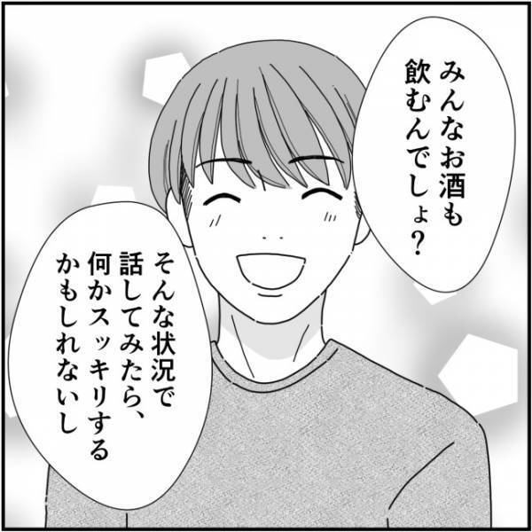 噂好きのママ友の存在で同窓会の参加に悩む妻。夫に相談したらまさかの＜他人の裏事情に詳しいママ友＞