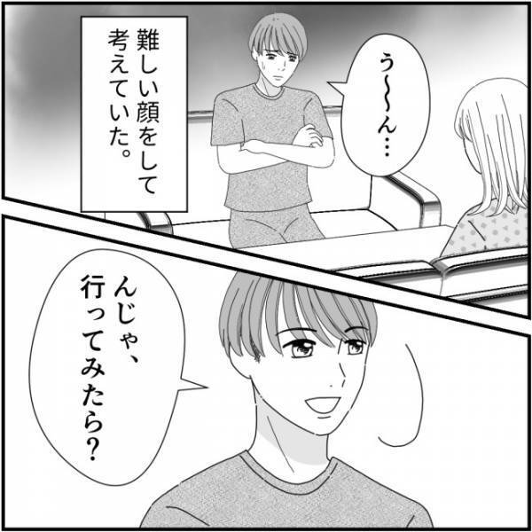 噂好きのママ友の存在で同窓会の参加に悩む妻。夫に相談したらまさかの＜他人の裏事情に詳しいママ友＞