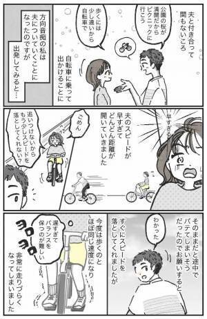 「どうして！？」自転車に乗って近所の公園へ→不器用すぎる夫のせいで信じられない展開に！