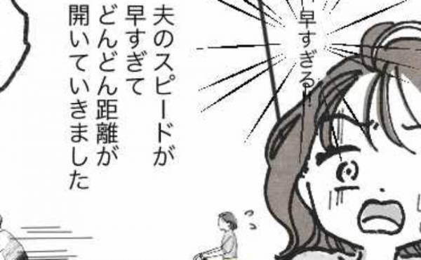 「どうして！？」自転車に乗って近所の公園へ→不器用すぎる夫のせいで信じられない展開に！