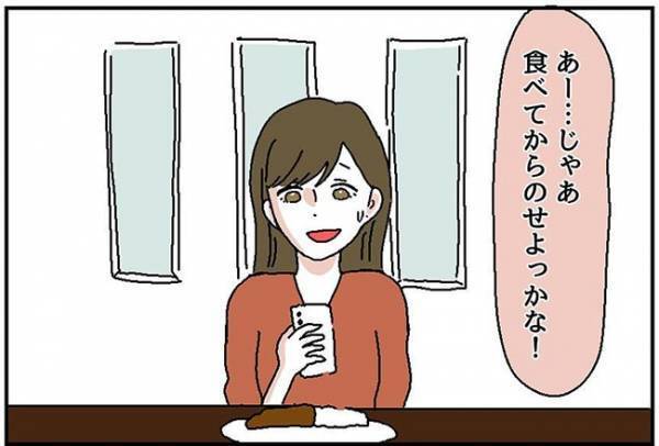 「んがれええええ！！」彼の手作りカレーをひと口食べると衝撃展開に！？＜自称料理上手な男＞