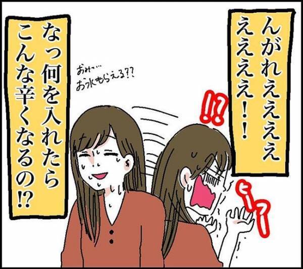 「んがれええええ！！」彼の手作りカレーをひと口食べると衝撃展開に！？＜自称料理上手な男＞