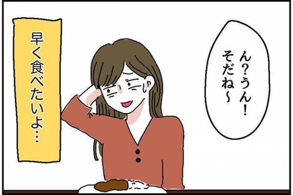 「んがれええええ！！」彼の手作りカレーをひと口食べると衝撃展開に！？＜自称料理上手な男＞