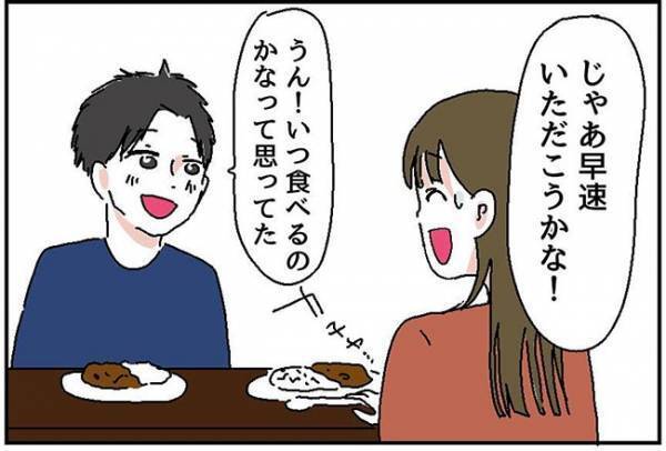 「んがれええええ！！」彼の手作りカレーをひと口食べると衝撃展開に！？＜自称料理上手な男＞
