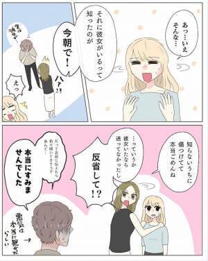 「嘘でしょ！？」彼氏が毎日の送り迎えを頼んでいた女性の正体に…衝撃！＜交際4年で破局＞