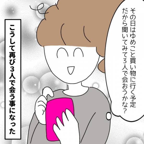 「メンズたちと進展あった？」飲み会翌日、婚活仲間のP子から連絡がきて！？＜婚活は弱肉強食＞