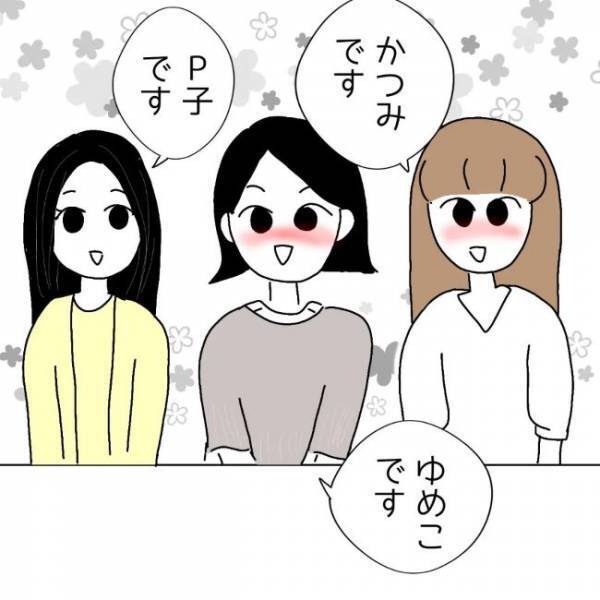 「メンズたちと進展あった？」飲み会翌日、婚活仲間のP子から連絡がきて！？＜婚活は弱肉強食＞