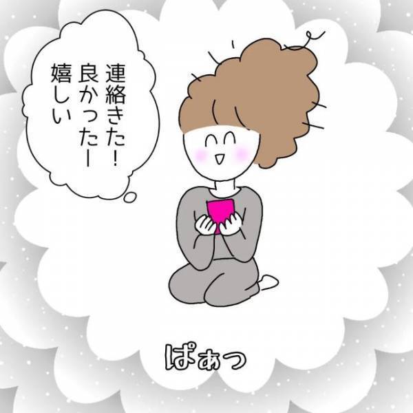 「メンズたちと進展あった？」飲み会翌日、婚活仲間のP子から連絡がきて！？＜婚活は弱肉強食＞