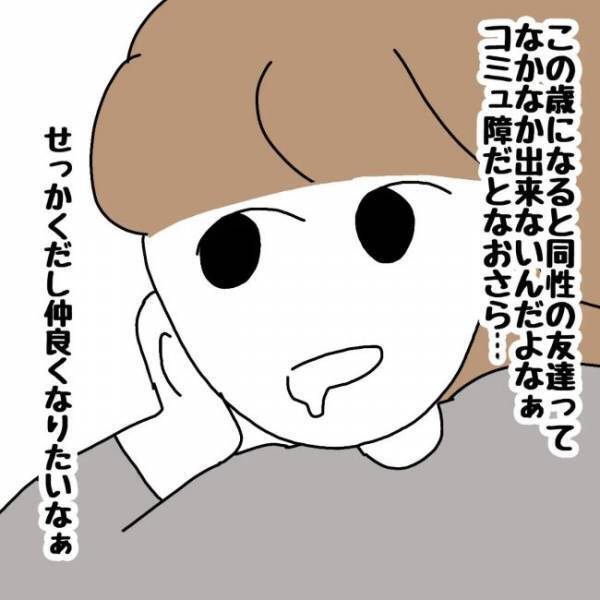 「メンズたちと進展あった？」飲み会翌日、婚活仲間のP子から連絡がきて！？＜婚活は弱肉強食＞