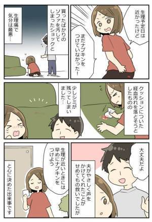 「ん…？」新居でうたた寝→ある違和感で目を覚ますとソファにあるものが付着していて！？